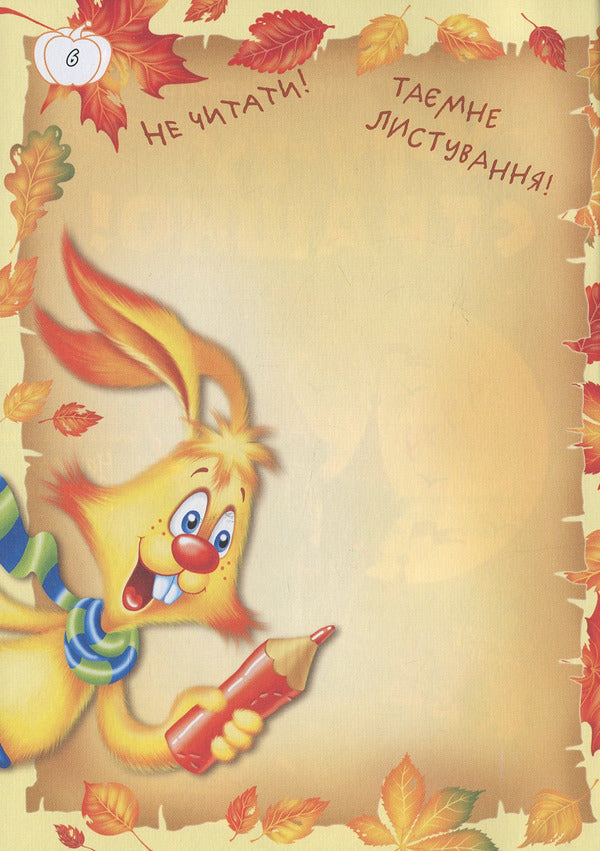 Fu-fu and Kits-Kits. Uh-huh, it's scary! / Фу-фу та Киць-Киць. У-гу-гу, страшно! Катя Оковитая, Катя Матюшкина 978-966-917-320-1-3