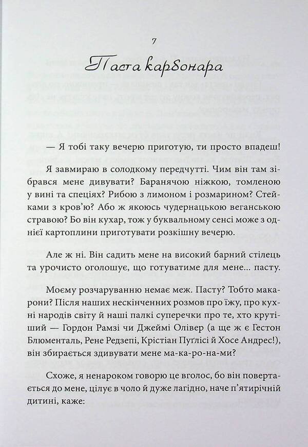 Fudporno / Фудпорно Мария Сердюк 978-617-8493-53-0-5