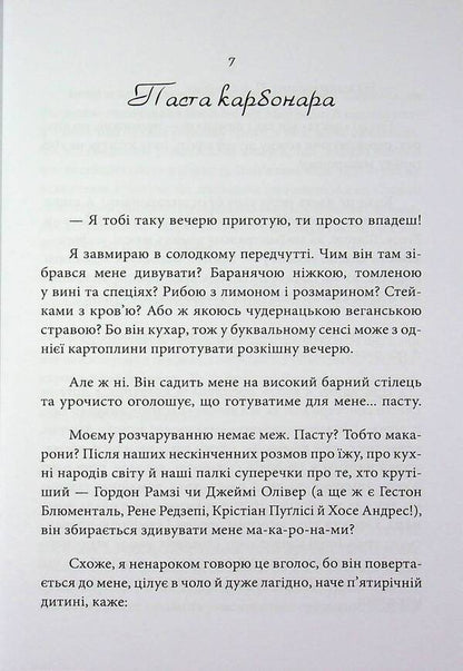 Fudporno / Фудпорно Мария Сердюк 978-617-8493-53-0-5