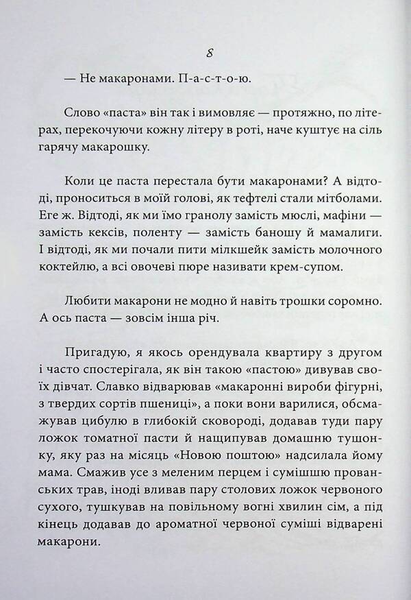 Fudporno / Фудпорно Мария Сердюк 978-617-8493-53-0-6
