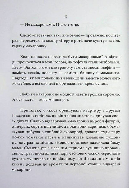Fudporno / Фудпорно Мария Сердюк 978-617-8493-53-0-6