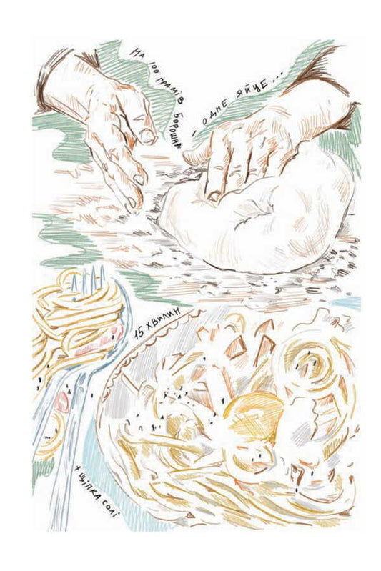 Fudporno / Фудпорно Maria Serdyuk / Мария Сердюк 9786178493530-2