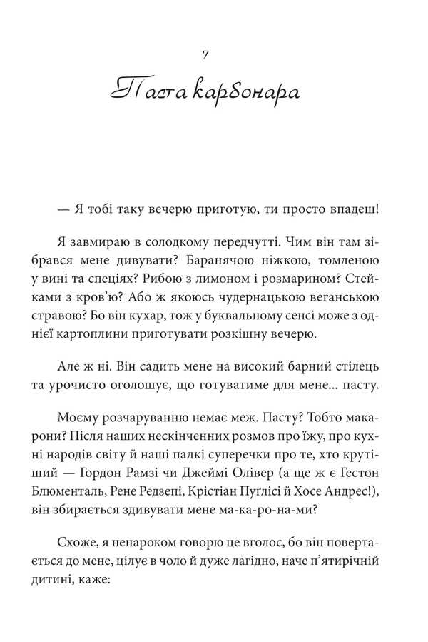 Fudporno / Фудпорно Maria Serdyuk / Мария Сердюк 9786178493530-3