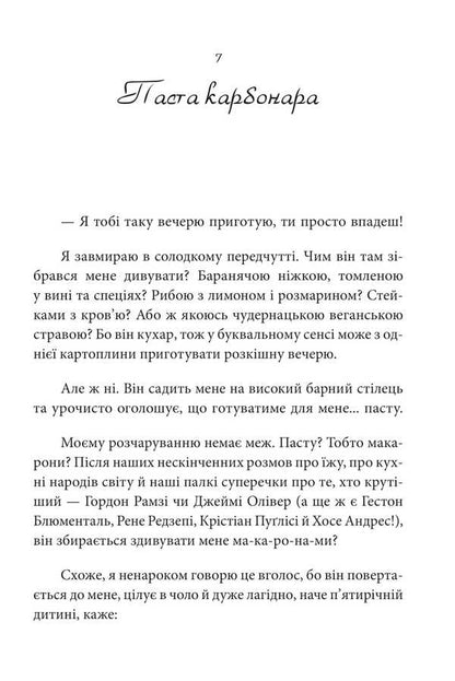 Fudporno / Фудпорно Maria Serdyuk / Мария Сердюк 9786178493530-3