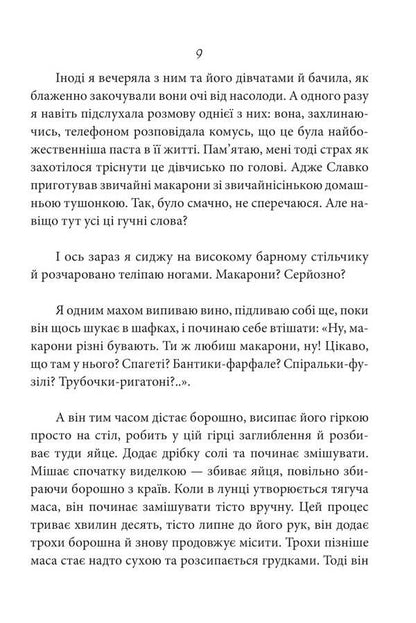 Fudporno / Фудпорно Maria Serdyuk / Мария Сердюк 9786178493530-5