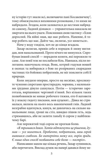 Fugitive From Brigidok - Вткач з Бригдок Andrey Kokotyukha - Андрй Кокотюха 9786178901318-3