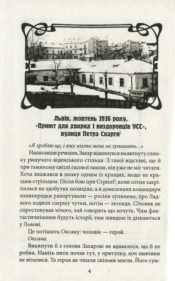 Fugitive from Brigidok / Втікач із Бригідок Андрей Кокотюха 978-966-03-7817-9, 978-966-03-7113-2-3