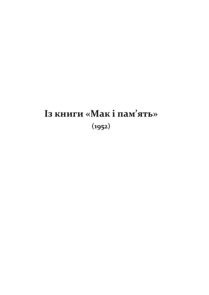 Fugue - Фуга Paul Celan - Пауль Целан 9786178138516-2