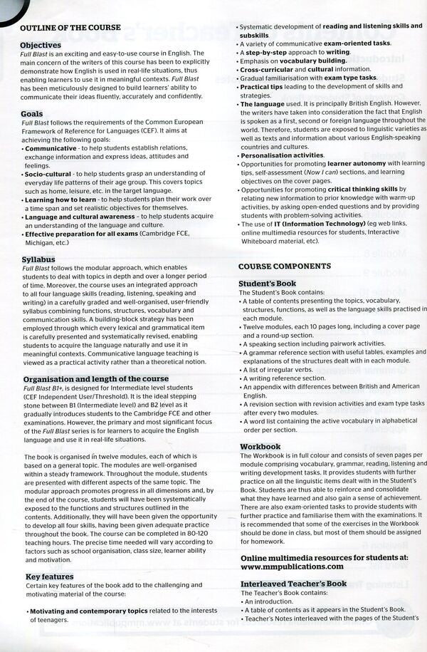 Full Blast! B1+. Teacher's Book Esther Wojcicki, Marileni Malkogianni / Эстер Войджицки, Марилени Малкогианни 9789605095222-4