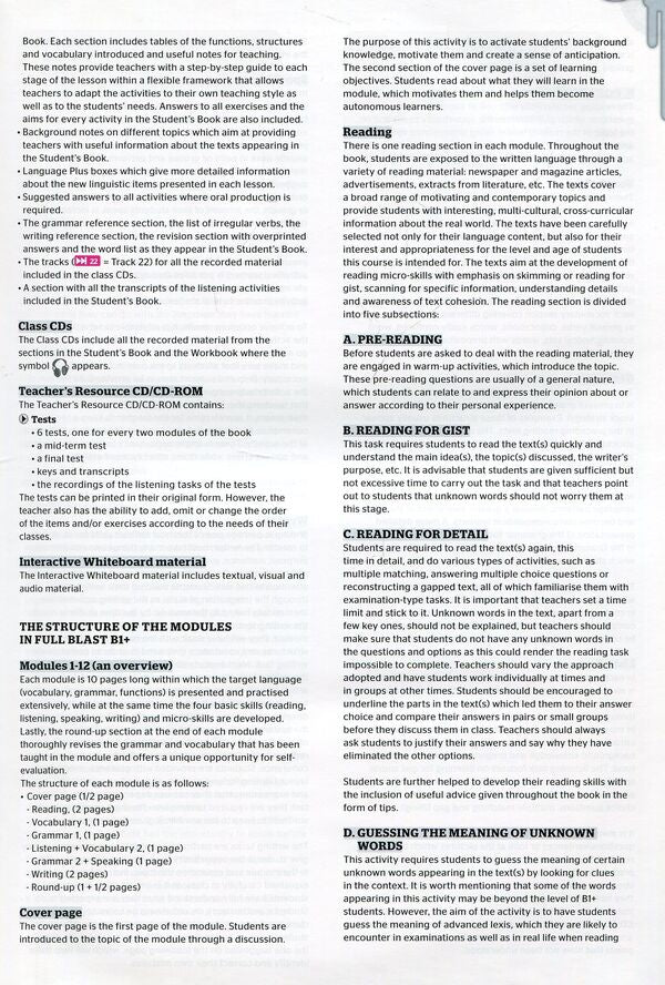 Full Blast! B1+. Teacher's Book Esther Wojcicki, Marileni Malkogianni / Эстер Войджицки, Марилени Малкогианни 9789605095222-5