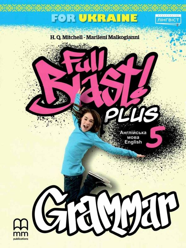 Full Blast Plus 5 Grammar Harold Quinton Mitchell, Marileni Malcogianni / Гарольд Квинтон Митчелл, Марилени Малкогианни 9786178103088-1
