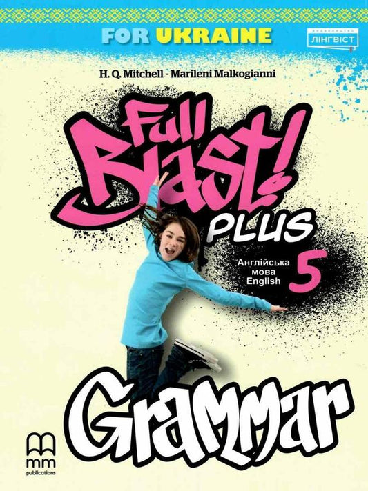 Full Blast Plus 5 Grammar Harold Quinton Mitchell, Marileni Malcogianni / Гарольд Квинтон Митчелл, Марилени Малкогианни 9786178103088-1
