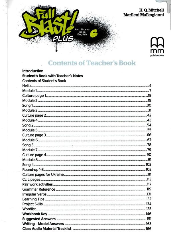 Full Blast Plus For Ukraine 6. Teacher's Book Harold Quinton Mitchell, Marileni Malcogianni / Гарольд Квинтон Митчелл, Марилени Малкогианни 9786180567106-2