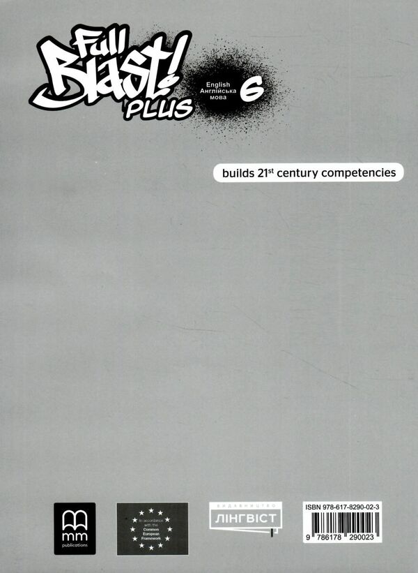 Full Blast Plus For Ukraine 6. Test Booklet Harold Quinton Mitchell, Marileni Malcogianni / Гарольд Квинтон Митчелл, Марилени Малкогианни 9786178290023-2