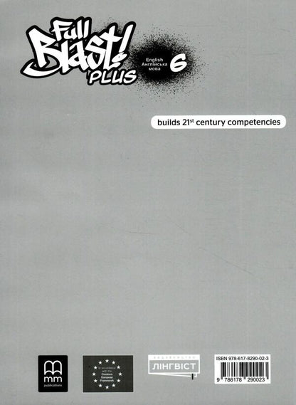 Full Blast Plus For Ukraine 6. Test Booklet Harold Quinton Mitchell, Marileni Malcogianni / Гарольд Квинтон Митчелл, Марилени Малкогианни 9786178290023-2