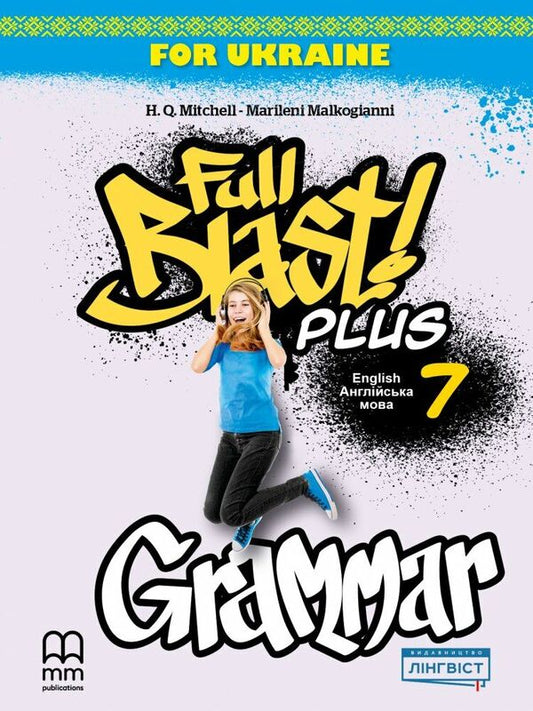 Full Blast Plus For Ukraine 7. Grammar Harold Quinton Mitchell, Marileni Malcogianni / Гарольд Квинтон Митчелл, Марилени Малкогианни 9786178290269-1
