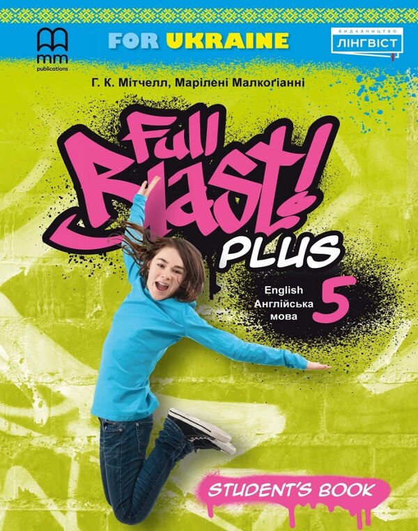 Full Blast Plus for Ukraine 5. Student Book / Full Blast Plus for Ukraine 5. Student Book Гарольд Квинтон Митчелл, Марилени Малкогианни 9786178290085-1