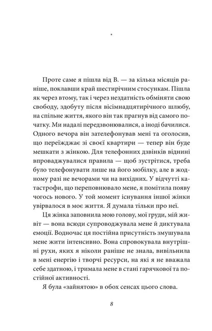 Full Employment Event Youth - Повна зайнятсть Подя Юнак Anna Erno - Анни Эрно 9786178550165-5