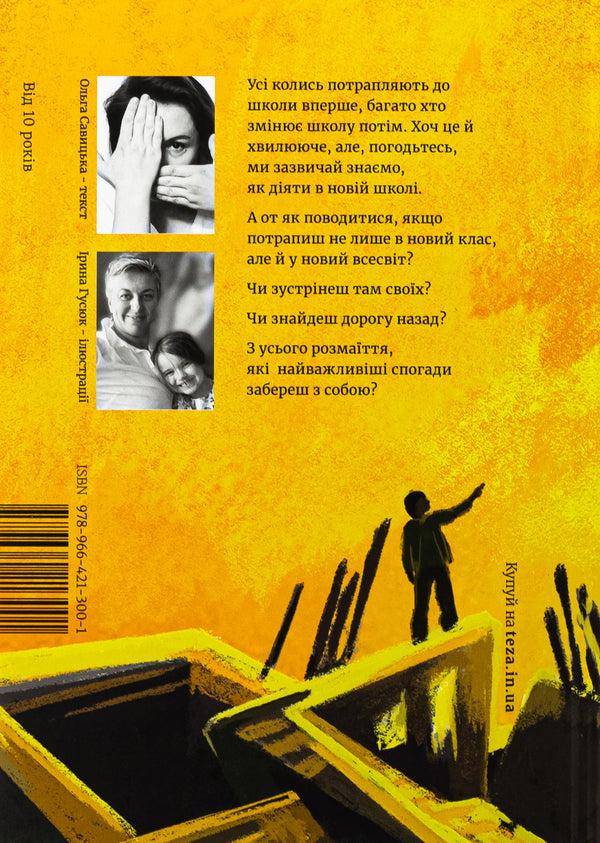 Full Zero / Повний нуль / Author not specified 9789664213001-2