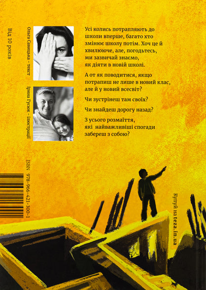 Full Zero / Повний нуль / Author not specified 9789664213001-2