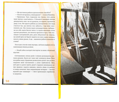 Full Zero / Повний нуль / Author not specified 9789664213001-6