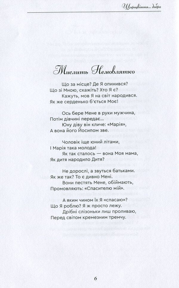 Full bloom / Щироцвіття Богдан Кириенко 9789662791174-5