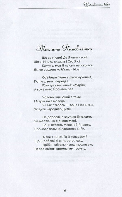 Full bloom / Щироцвіття Богдан Кириенко 9789662791174-5