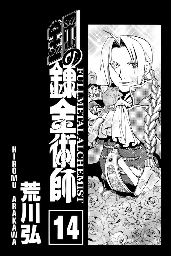 Fullmetal Alchemist: Fullmetal Edition. Volume 14 / Fullmetal Alchemist: Fullmetal Edition. Volume 14 Хирому Аракава 9781974700004-2