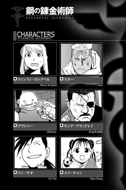 Fullmetal Alchemist: Fullmetal Edition. Volume 14 / Fullmetal Alchemist: Fullmetal Edition. Volume 14 Хирому Аракава 9781974700004-4