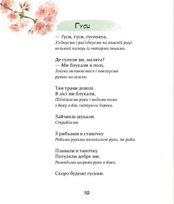 Fun / Забавлянки / Author not specified 9789669153678-4