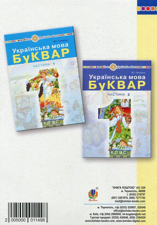 Fun Alphabet / Веселий алфавіт / Author not specified 2005000011498-2