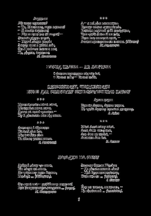 Fun Alphabet / Веселий алфавіт / Author not specified 2005000011498-6