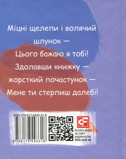 Fun Science / Весела наука Friedrich Nietzsche / Фрідріх Ніцше 9786178493318-3