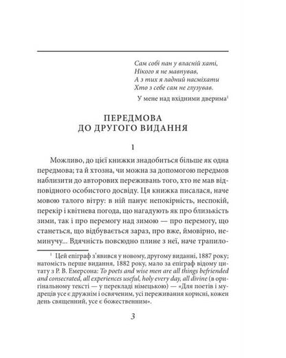 Fun Science / Весела наука Friedrich Nietzsche / Фрідріх Ніцше 9786178493318-5