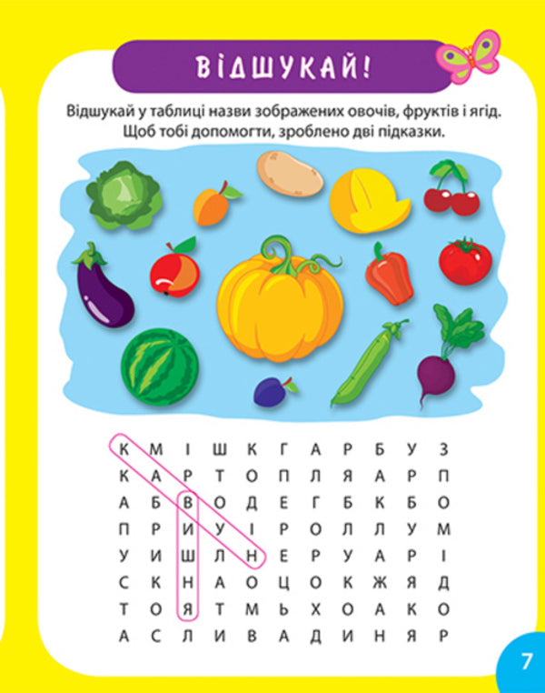 Fun Time Fun Exercises - Час розваг Весел вправи Oksana Allina - Оксана Аллна 9786175243725-5