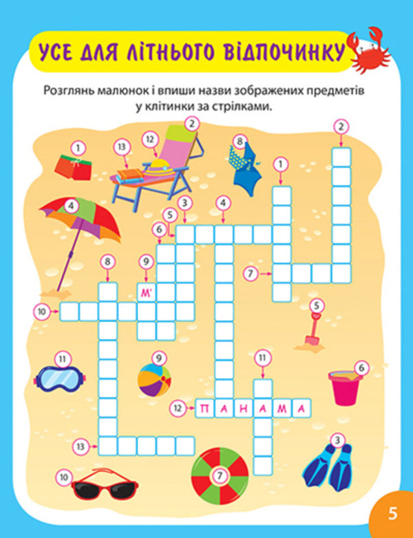 Fun Time Great Toys - Час розваг Чудов забавки Oksana Allina - Оксана Аллна 9786175243701-3