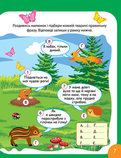 Fun Time Interesting Tasks - Час розваг Цкав завдання Oksana Allina - Оксана Аллна 9786175243732-3