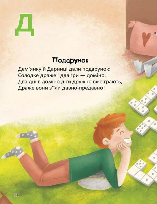 Fun alphabet. Don't break your tongue / Весела абетка. Не зламай язичка Наталия Бонь 9789669254399-2