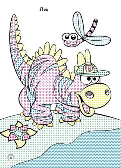 Fun colors. Dinosaurs / Веселі кольори. Динозаврики  9786170972811-2