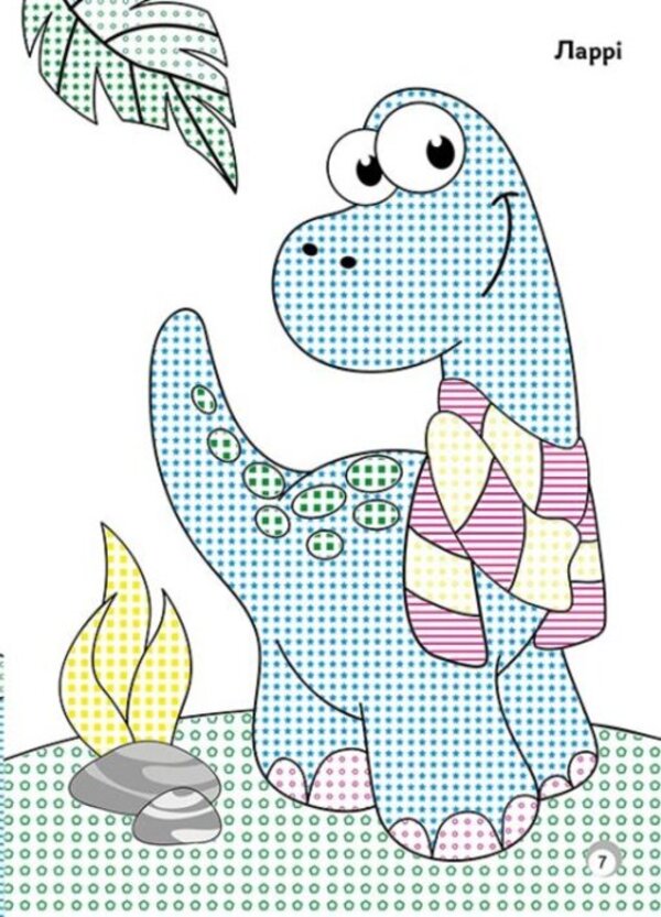 Fun colors. Dinosaurs / Веселі кольори. Динозаврики  9786170972811-3