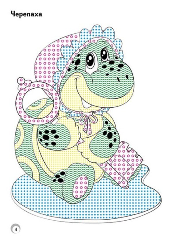 Fun colors. Favorite toys / Веселі кольори. Улюблені іграшки  9786170972750-2