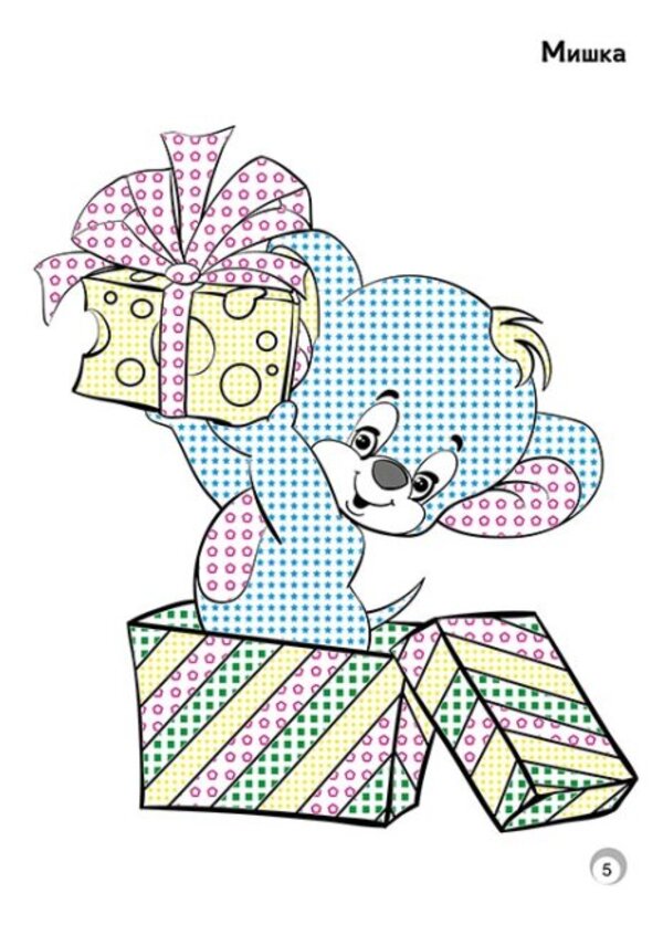 Fun colors. Favorite toys / Веселі кольори. Улюблені іграшки  9786170972750-3