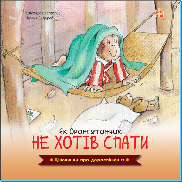 Fun facts about growing up (set of 4 books) / Цікавинки про дорослішання (комплект із 4 книг) Фрэнк Эндерсби, Элисенда Кастелльс 9789667504304, 9789667504281, 9789667504311, 9789667504298-4