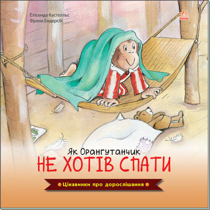 Fun facts about growing up (set of 4 books) / Цікавинки про дорослішання (комплект із 4 книг) Фрэнк Эндерсби, Элисенда Кастелльс 9789667504304, 9789667504281, 9789667504311, 9789667504298-4