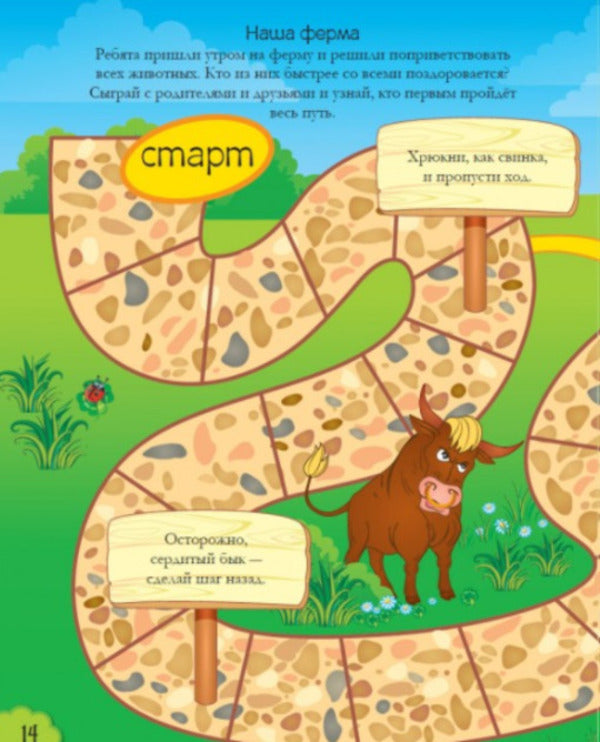 Fun farm / Весела ферма  978-966-913-898-9-4