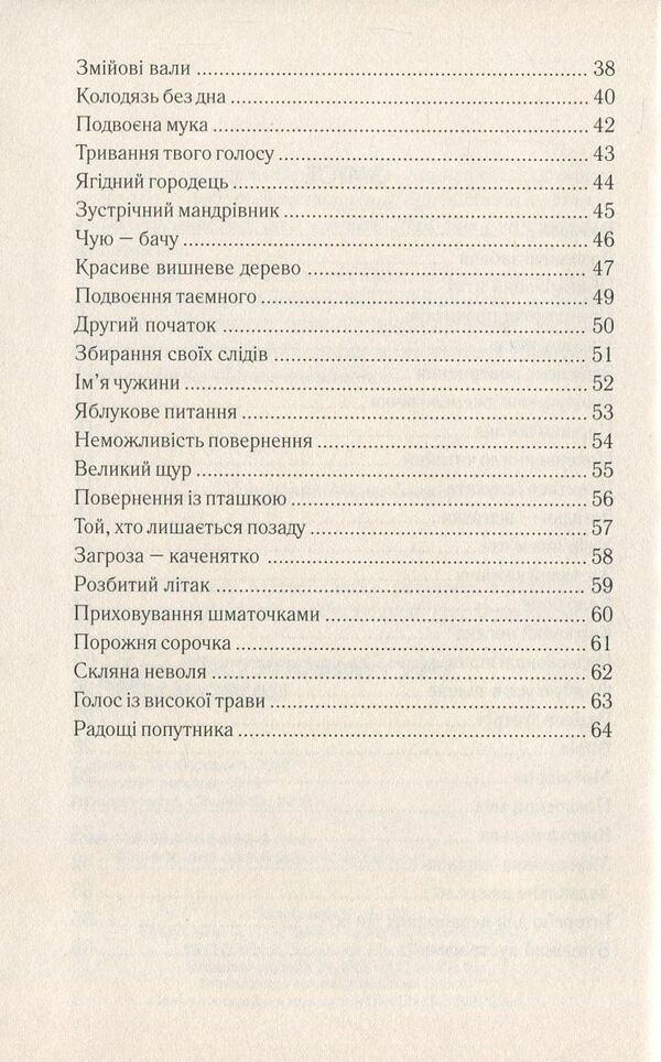Fun is allowed / A woman named Modesta / Дозволені забави / Жінка на ім'я Модеста Тымофий Гаврылив, Василий Голобородько 978-966-668-383-3, 978-966-668-353-6-4