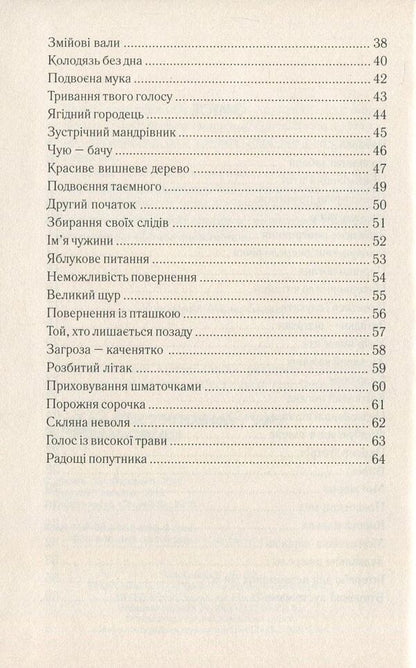 Fun is allowed / A woman named Modesta / Дозволені забави / Жінка на ім'я Модеста Тымофий Гаврылив, Василий Голобородько 978-966-668-383-3, 978-966-668-353-6-4