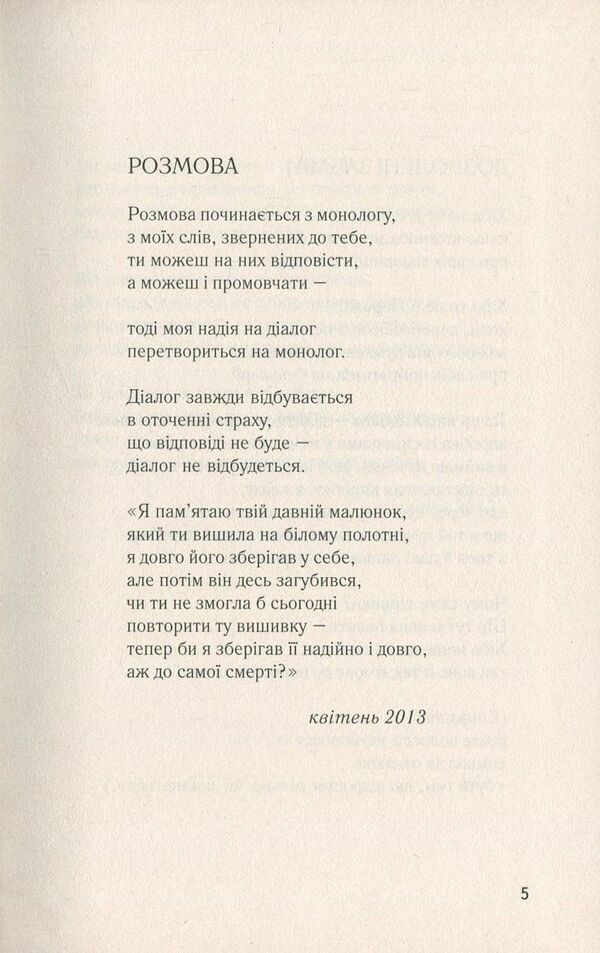 Fun is allowed / A woman named Modesta / Дозволені забави / Жінка на ім'я Модеста Тымофий Гаврылив, Василий Голобородько 978-966-668-383-3, 978-966-668-353-6-5