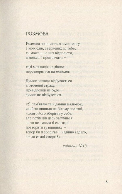 Fun is allowed / A woman named Modesta / Дозволені забави / Жінка на ім'я Модеста Тымофий Гаврылив, Василий Голобородько 978-966-668-383-3, 978-966-668-353-6-5