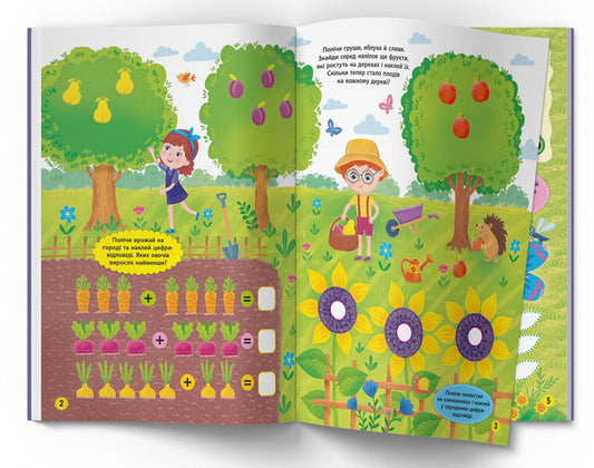 Fun math.184 developmental stickers / Весела математика. 184 розвивальні наліпки  978-617-547-367-2-2